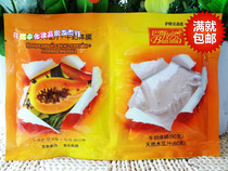 Full of 20 bags of Basmiao two-in-one papaya juice milk body film body massage cream milk bath body film