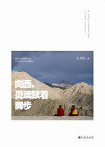 Follow the steps of souls to the West (pilgrimage from Nepal to India)