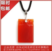 Stone Records Red Agate Necklace Pendant Ping An Jade Pendant (Large) Male 332003212 Jewelry Gift
