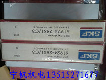 SSKF bearings 61924-2RSI C3 61924924