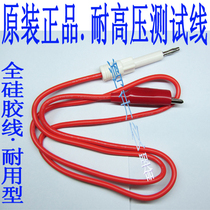 REK Merrick pressure machine tester accessories connecting wire clip loop high-voltage line pressure-resistant fixture RK2670A