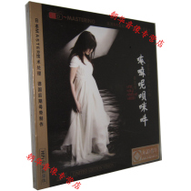 Genuine Longyuan Records Buddhist music CD Huang Siting