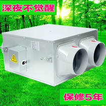 Debi indoor central fresh air system two-way flow fresh air fan Household commercial exhaust ventilation exhaust delivery integrated business