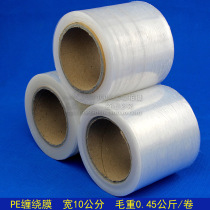 Transparent hand stretch film packaging stretch film metal stainless steel PE protection width 10cm four provinces 2 boxes