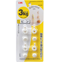 Popular Japan KM 859 hangs oil and paint cement nail frame photo wall hanging hook multi - use hook