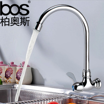  BOOS all copper in-wall sink faucet Large curved kitchen faucet Single cold in-wall sink faucet