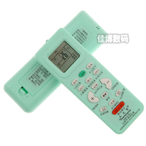 Air conditioning universal remote control brand through train set up simple HW-510 1000 in one spot direct shot