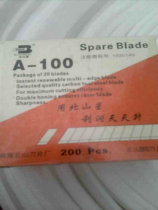 Beishan blade A-100 large art blade engraving blade Medium blade width 18mm length 10CM