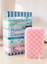 58) Five-pack Japanese two-color dishwashing sponge sponge wipe nano cleaning sponge