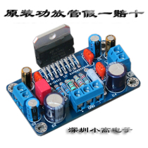 MINI version TDA7293 100W fever amplifier board mono