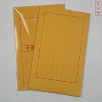 Anhui Jingxian Xuan paper red eight lines of Buddhism yellow letterhead 18cm × 28cm copy special Xuan paper