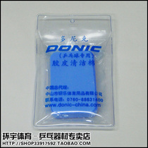 HUANYU Sports DONIC premium rubber sponge Scrub rubber sponge Rubber cleaning sponge