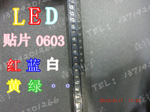 LED 0603 red light yellow light blue light green light white light etc. 1 Disc 3K 100 pieces only 5 pieces
