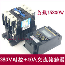 380V microcomputer time control switch Chint 40A AC contactor three-phase high-power cycle timing switch