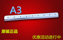 Yunguang YG-858A3 thick layer paper cutter blade Yunguang 858 paper cutter special blade A3 paper cutter blade