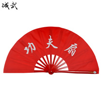 Cheng Wu high-end bamboo bone Tai Chi Kung Fu fan ring Red kung fu fan easy to open and close ring fan has double fan