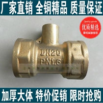 Copper ball valve thermometry tee temperature valve double inner wire thermometric valve body brass thermometric sleeve special tee