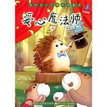 Zhang Qiusheng minibus palm fairytale Note Edition: The Loving Sorcerer