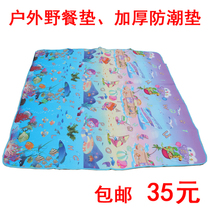 Shengyuan picnic mat Moisture proof mat Folding baby crawling mat Parent-child game mat Environmental protection materials