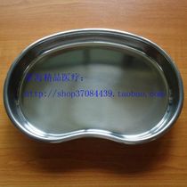 Imported 304 stainless steel curved plate waist plate thick plate medical tray medium size (complete model)