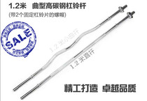 1 2 meters small curved rod barbell rod 1 meter 2 straight rod 25MM diameter with 28 30mm small Hole bar dumbbell piece