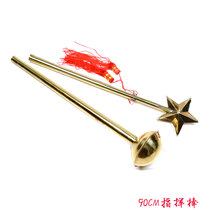 90CM baton conductor commander Zhang drum band military band drum team baton