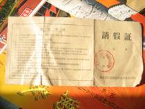 Collection Early Oil Inprint glue Eastern District Leiyang Zone Leyang Zone Direct Organ Culture School Bag Old 1