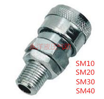 Pneumatic element air compressor C- type quick connector male and female connector SM- 20 30 40 (self-locking type) external teeth
