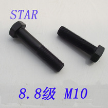 GB 8 grade 8 high strength outer hexagon screw High strength outer hexagon bolt carbon steel black M10