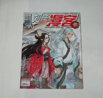 Second-hand Magazine-Known Comic comics 2012 25 (total 214 period) *