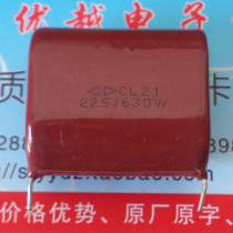 (Superior Electronics) new CBB capacitor 630v225J foot pitch 30MM
