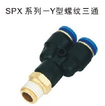 The Sky SNS fast quick connector SPX6-M5 SPX6-01 SPX6-02 SPX6-03 SPX6-04