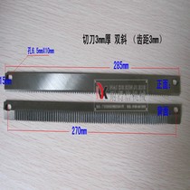 285-3 0mm double oblique white steel blade serrated wave packaging machine blade cutter