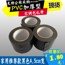 4cm black PVC thickened air conditioning bandage for insulation tube bandage resistant package