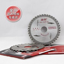 Jintian ordinary level 4 6 7 8 inch 105 150 180 200X30 40 60 80T Woodworking cutting saw blade