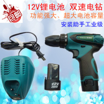 Electric screwdriver 12V household installation perforated hand drill mini pistol drill two-speed multi-power screwdriver
