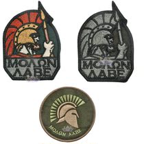Spartan Warrior Warrior Embroidery Double-sided Velcro Epaulette Emblem Personality Patch Backpack Cloth