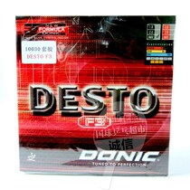   DONIC F3 astringent anti-glue cover glue F3 table tennis cover glue Textu table tennis rubber