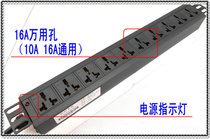 10-digit 16APDU cabinet row socket 10-digit national standard hole high-power dedicated power distributor rack type