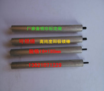 Water heater magnesium rod heating tube Magnesium rod scale water alkali descaling rod Heating tube protection rod M4 16*180