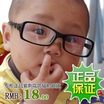 Bauhinia anti-radiation glasses goggles flat lens 18 yuan multi-picture Real shot