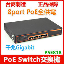 Lightning protection Gigabit 8-port POE switch POE power supply module 150W Cisco wave particle replaceable label LOGO