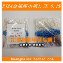 RJ24 metal film resistance 1 4W 25W 0 25W resistance 1 7K 0 1% 1% 1 1000 resistance