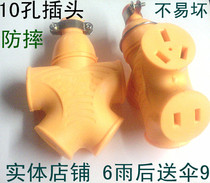 Plug 10-hole conversion plug shockproof and drop-free drag floor drain 10-hole plug good quality only 4 5 yuan