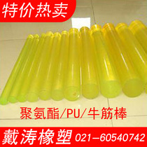 Polyurethane stick Beef tendon stick PU stick PU round stick ULI Glue stick ULI Glue 10mm 20mm