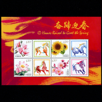 Commemorative Stamps 134 Zodiac Horse Greet Spring Tuo Lotus Flower Orchid Sunflower Jade Orchid Small version