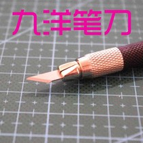 Taiwan Jiuyang pen knife with 12 blade model engraving knife metal pen tip knife with cap
