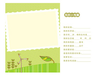 A4 horizontal board Primary School student growth archive book souvenir graduation book DIY optional leaflet page
