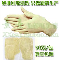 Disposable rubber latex gloves new material powder-free waterproof beauty experiment 100 vacuum packaging