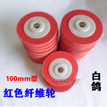 White pigeon red fiber wheel 100 type nylon Wheel Bowl type polishing wheel grinding wheel red wire drawing wheel